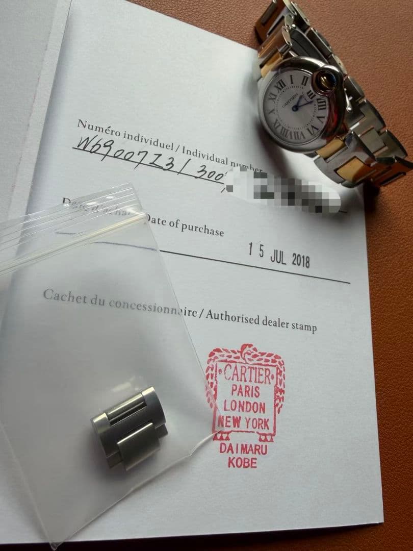 カルティエ Cartier バロンブルー SM コンビ W69007Z3