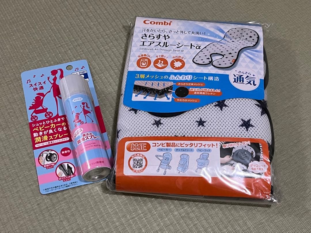 combi acbee plus ao 限定カラー おまけ付き 直接お渡し可