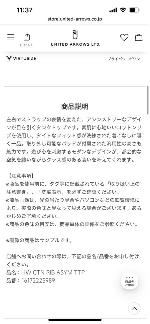 mik　金子綾さん着用　Hbeauty&youth タンクトップ　2枚