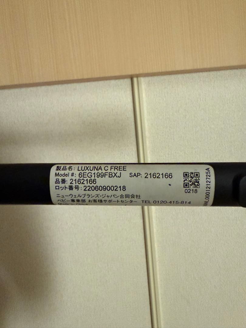 Aprica アップリカ ラクーナクッションフリー AB 2022年ブラック