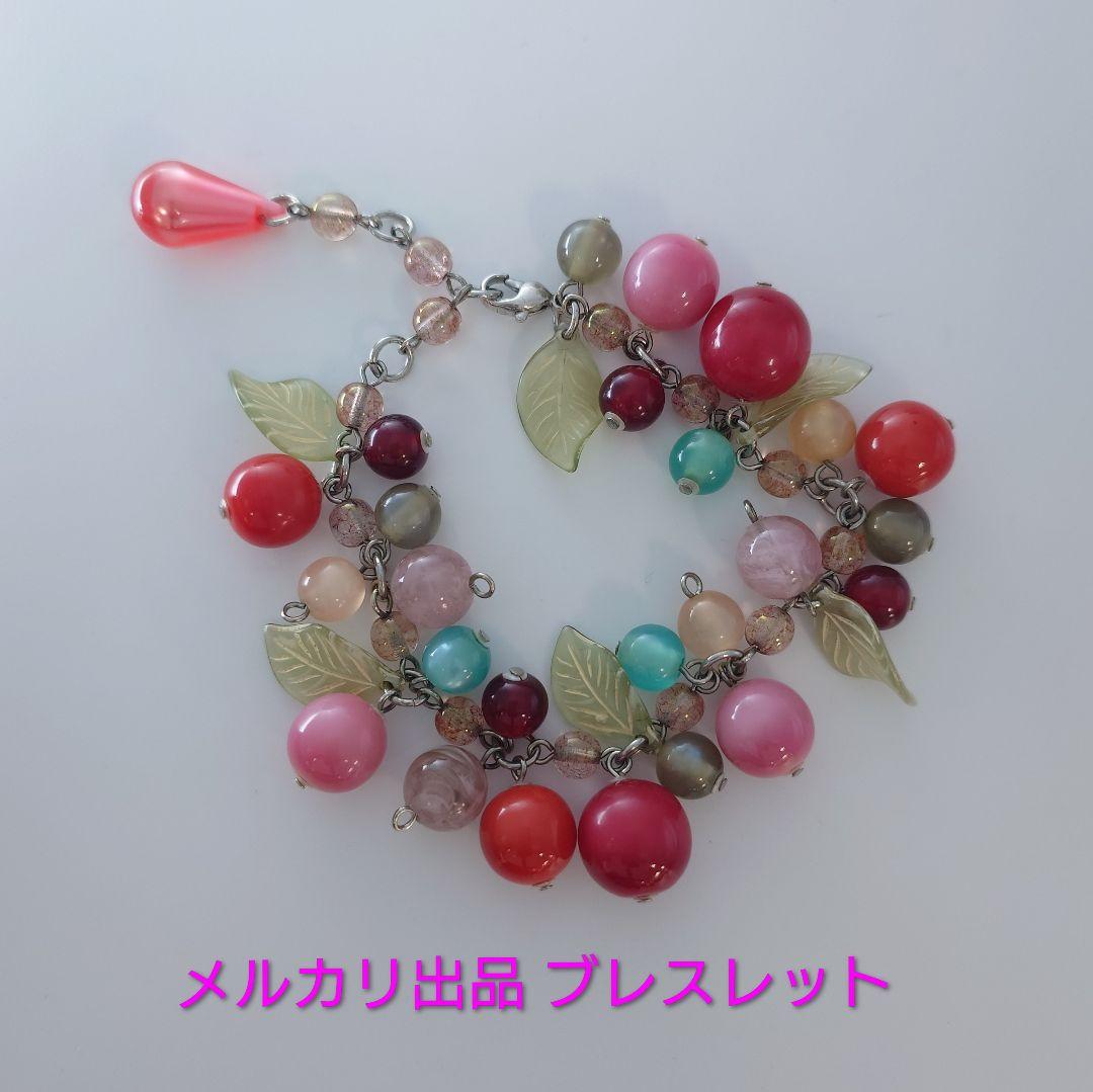 果実モチーフ ビーズブレスレット｜キット完成品｜京都 idola（イドラ）
