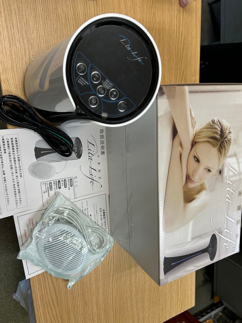 【値下げ】リタライフ 水素風呂　ber.1