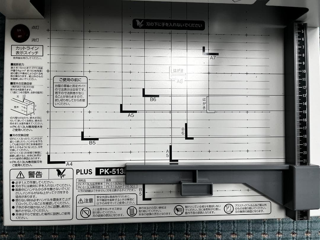 PLUS PK-513LN 裁断機 A4対応 ホワイト