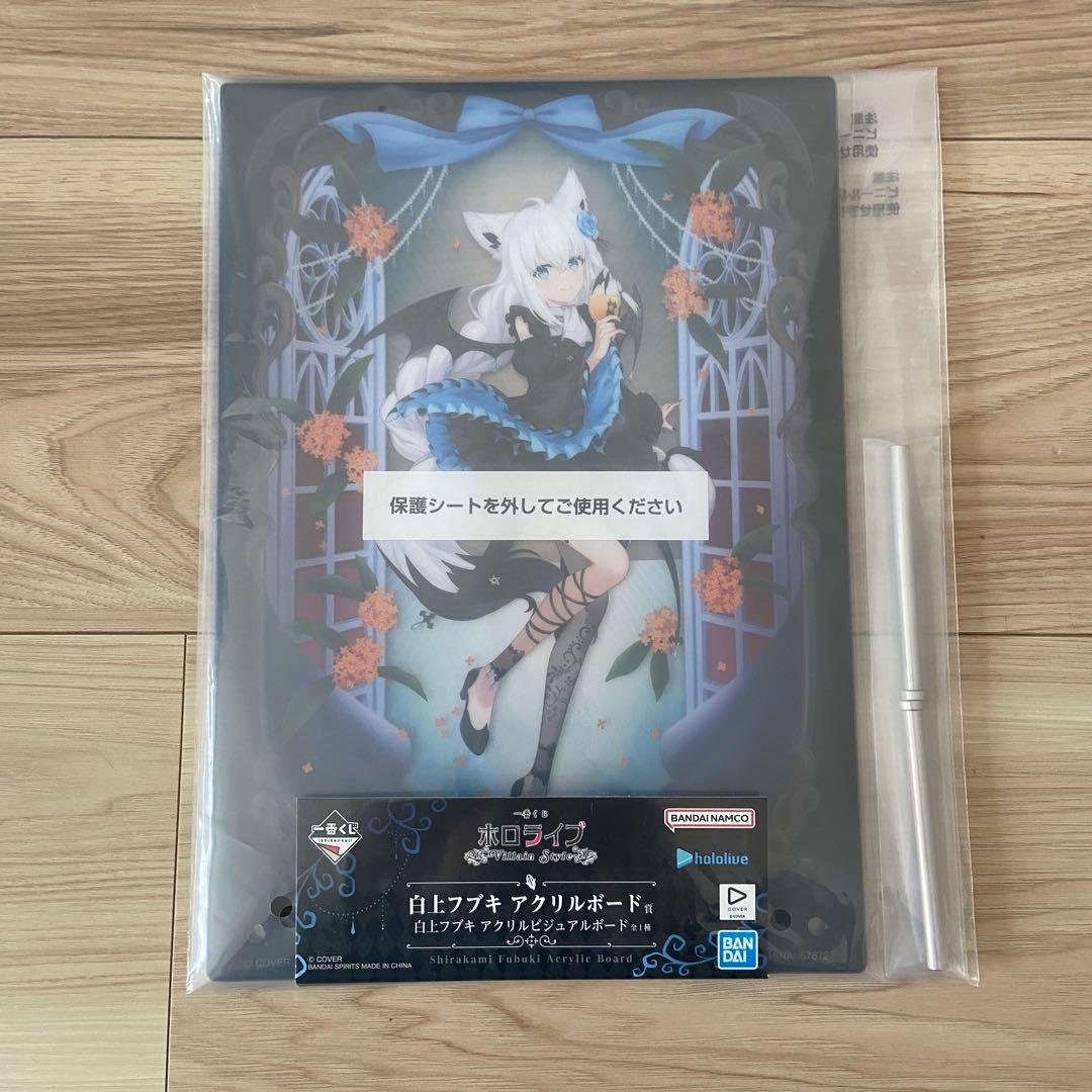 一番くじ ホロライブ ～Villain Style～ 白上フブキ賞