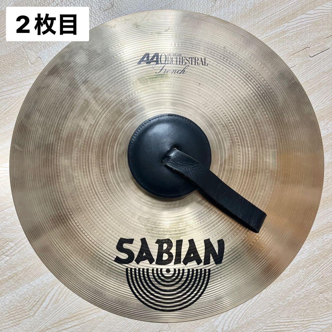 セイビアン AA Orchestral French 18インチ オーケストラル