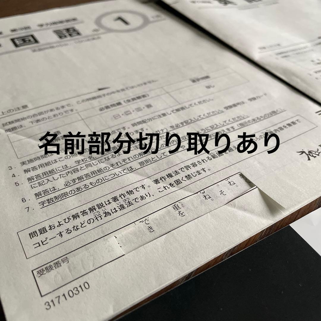 学力推移調査2024年度2023年度 中1第３回1月