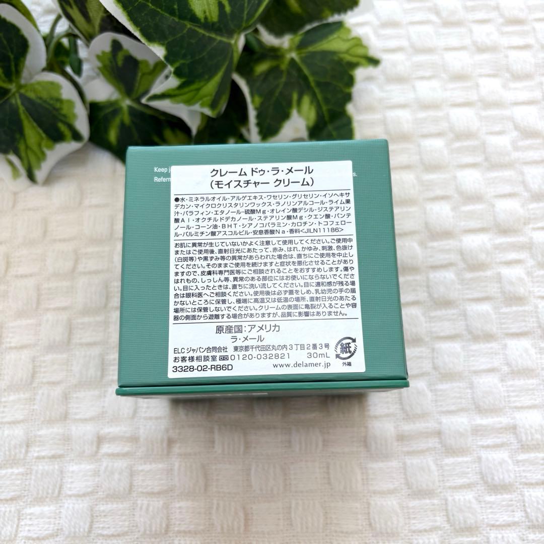 【新品未使用】LA MER クレーム ドゥ・ラ・メール　ドゥラメール
