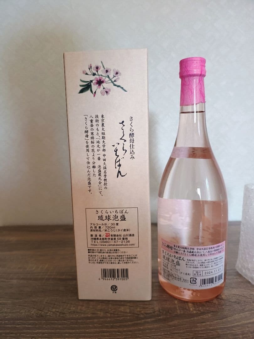 泡盛　５本セット詰め合わせ