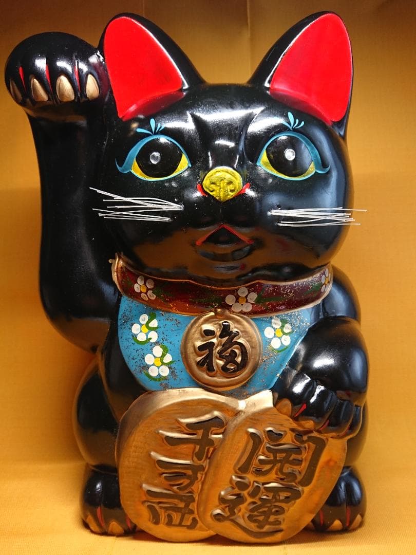 【美品】猫　黒猫　招き猫　陶器　置物　インテリア　工芸品　美術品　A1049