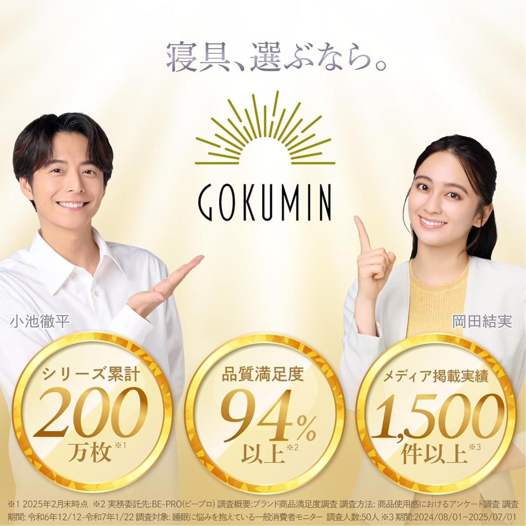 GOKUMIN すのこベッド シングル 竹素材 天然竹 国産ベッド