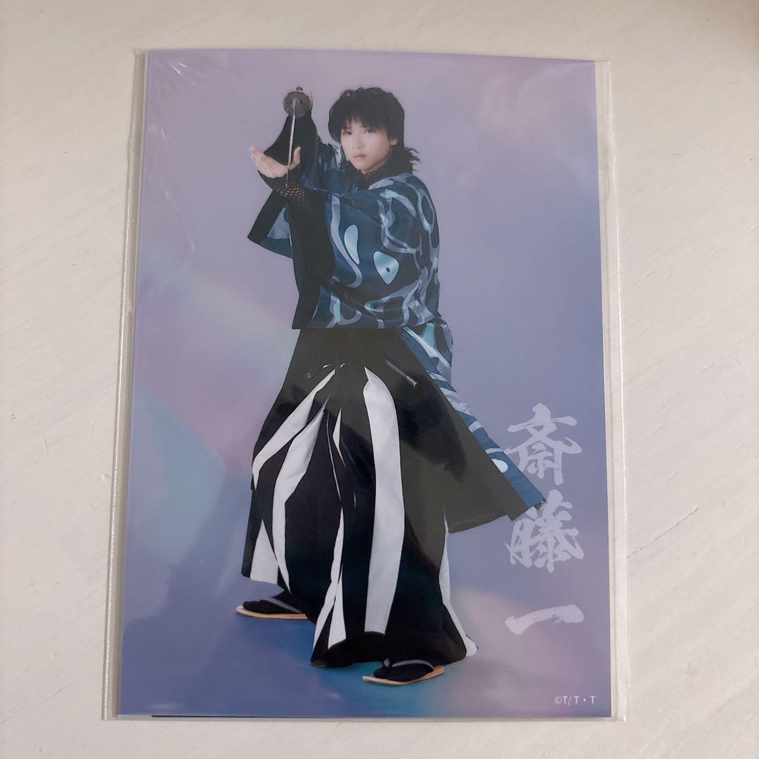 【新品】君とゆきて咲く 齋藤一 ブロマイド