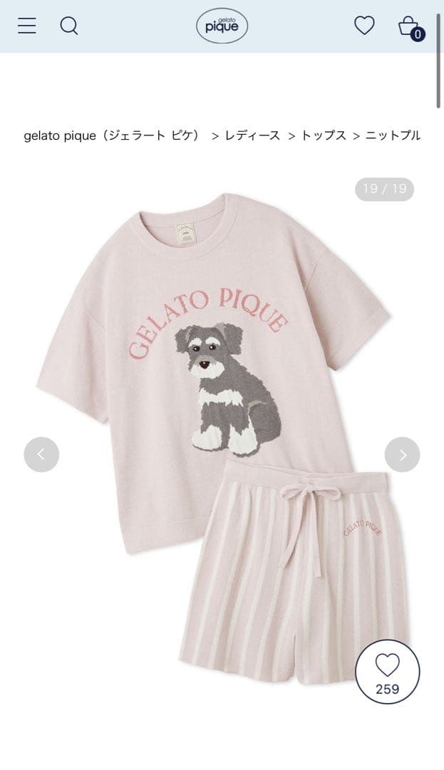 GELATO PIQUE シュナウザー　ルームウェアセット