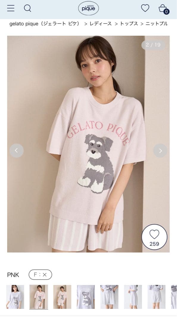 GELATO PIQUE シュナウザー　ルームウェアセット
