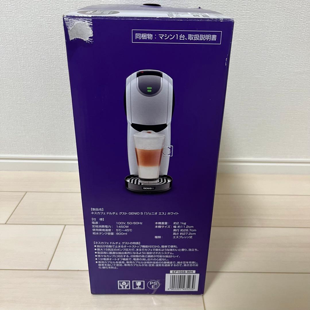 ネスカフェ ドルチェ グスト GENIO S ジェニオ エス