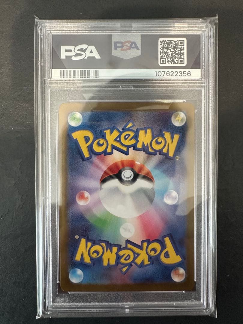 【PSA10】ゲッコウガex SAR