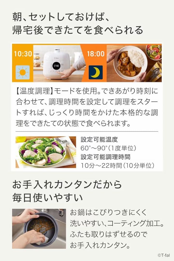 T-fal （ティファール） ラクラクッカーミニ
