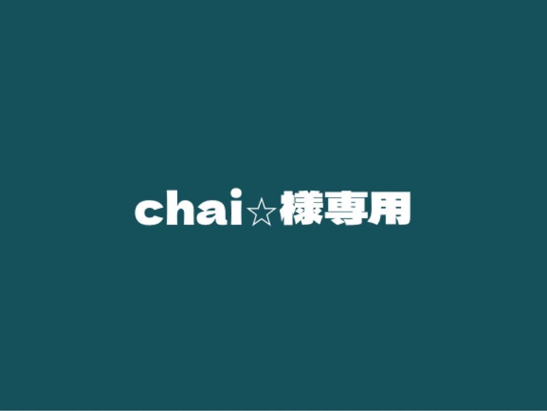 chai⭐︎