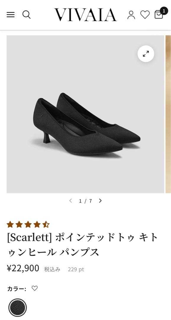 値下げ！VIVAIA Scarlett ポインテッドトゥ ブラック 37.5