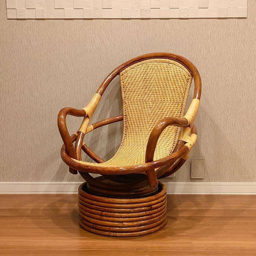 ★ラタン　回転　椅子　チェア　ヴィンテージ