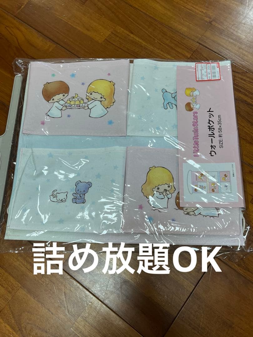 キキララ ウォールポケット