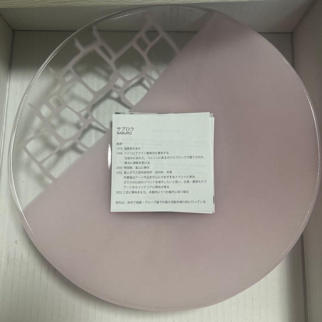 作家　人気ガラス作家　富山ガラス工房　SABUROガラス　丸鉢　さくら大　24㎝