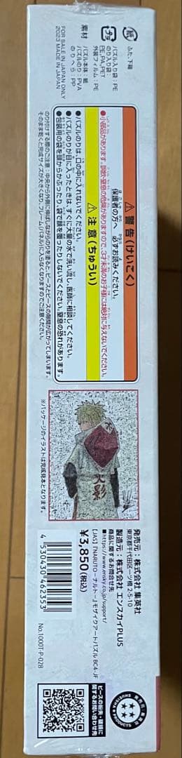 NARUTO モザイクアートパズル 1000ピース