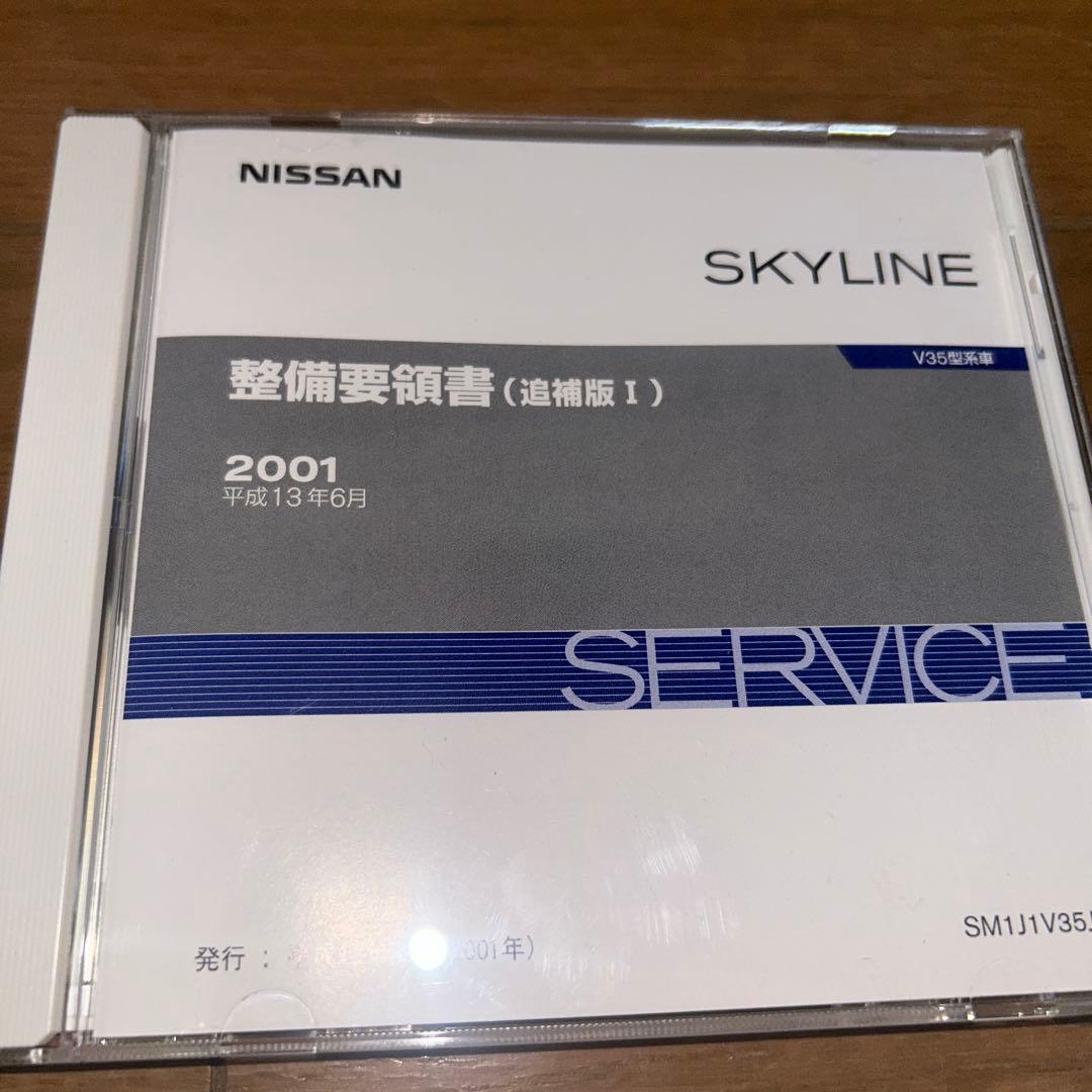 NISSAN スカイライン　V35型　電子版サービスマニュアル　6枚
