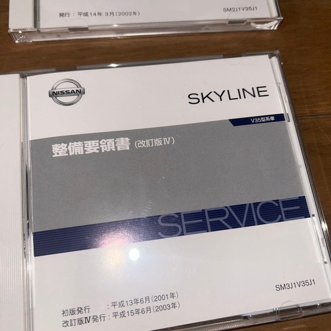 NISSAN スカイライン　V35型　電子版サービスマニュアル　6枚