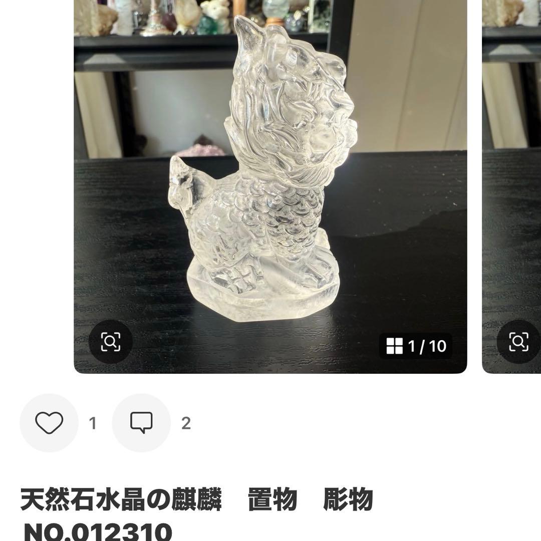 【❣️❣️❣️Aceth】天然石水晶の麒麟　置物　彫物NO.011904
