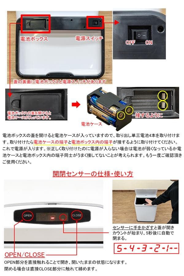 《新品・送料無料》センサー自動開閉式　2分別　ダストボックス　50L　BK/WH