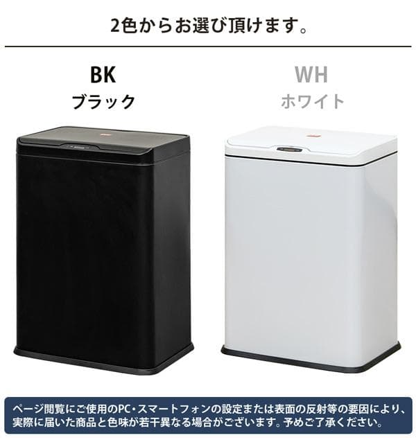 《新品・送料無料》センサー自動開閉式　2分別　ダストボックス　50L　BK/WH