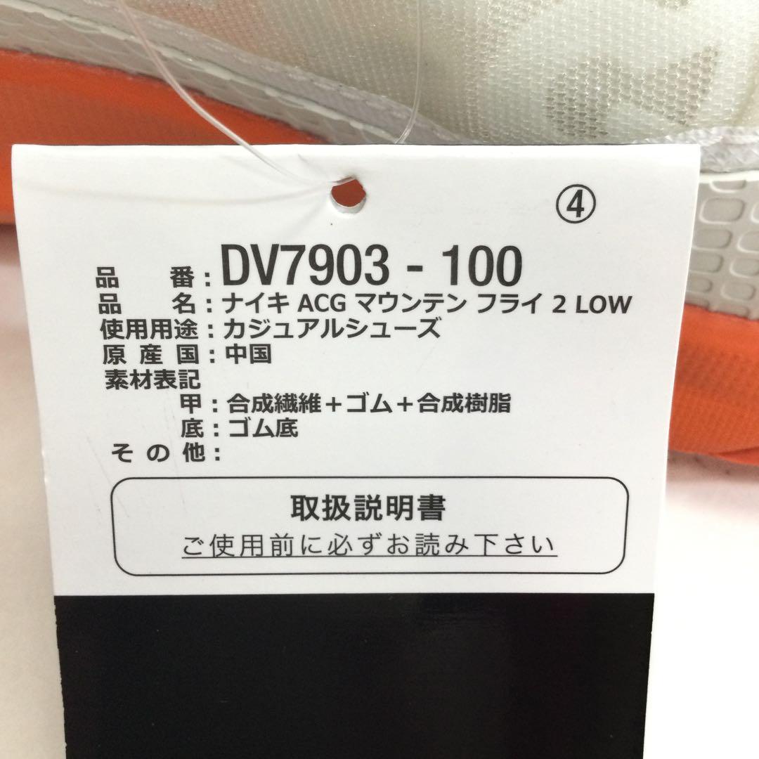 靴 NIKE ACG Mountain FLY2 LOW 77251014N03S