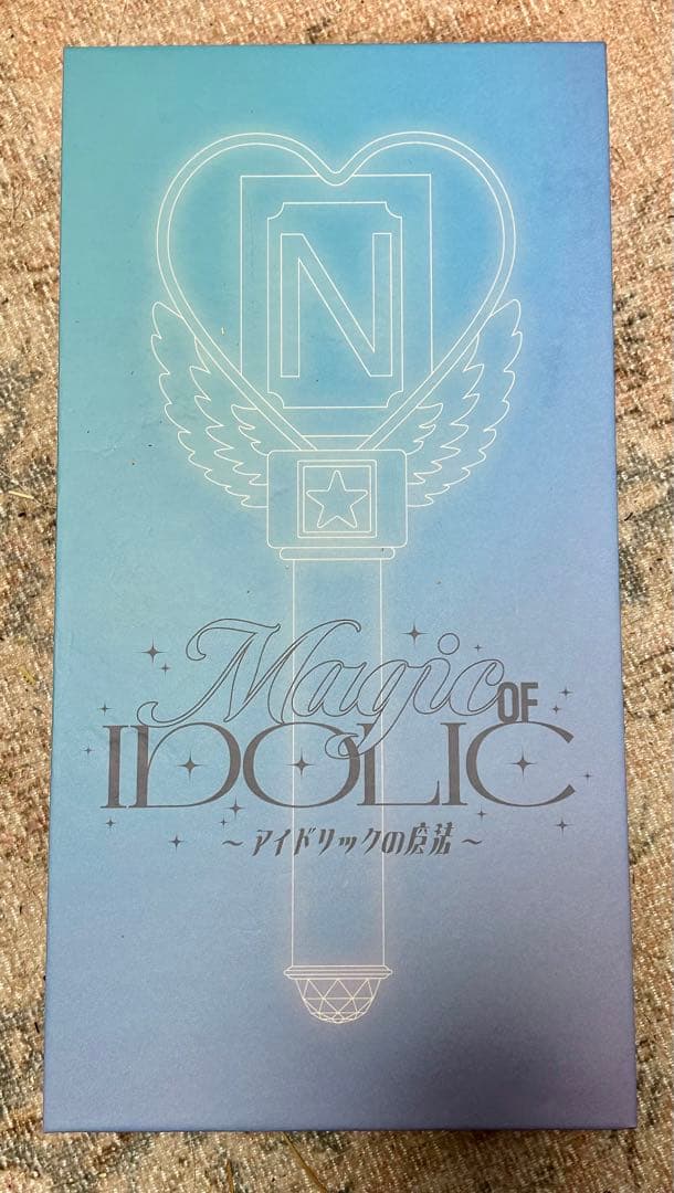 中島健人 IDOLICの魔法 ペンライト ケンティー　アイドリックの魔法