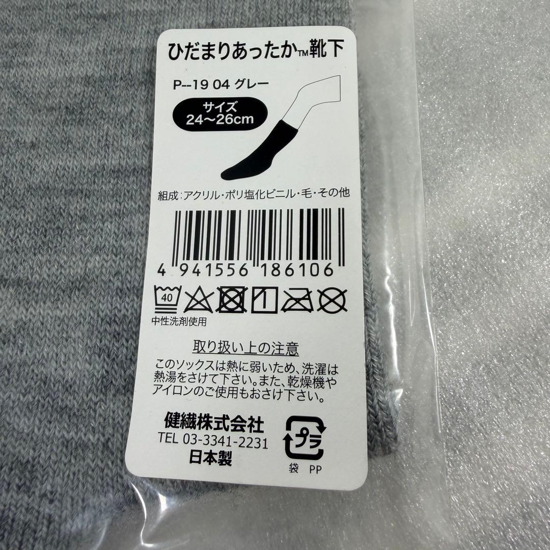 ひだまりプレミアム　紳士用肌着　新品未使用Sサイズ 上下 オフホワイト 靴下付き