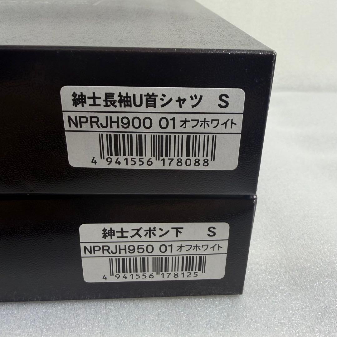 ひだまりプレミアム　紳士用肌着　新品未使用Sサイズ 上下 オフホワイト 靴下付き