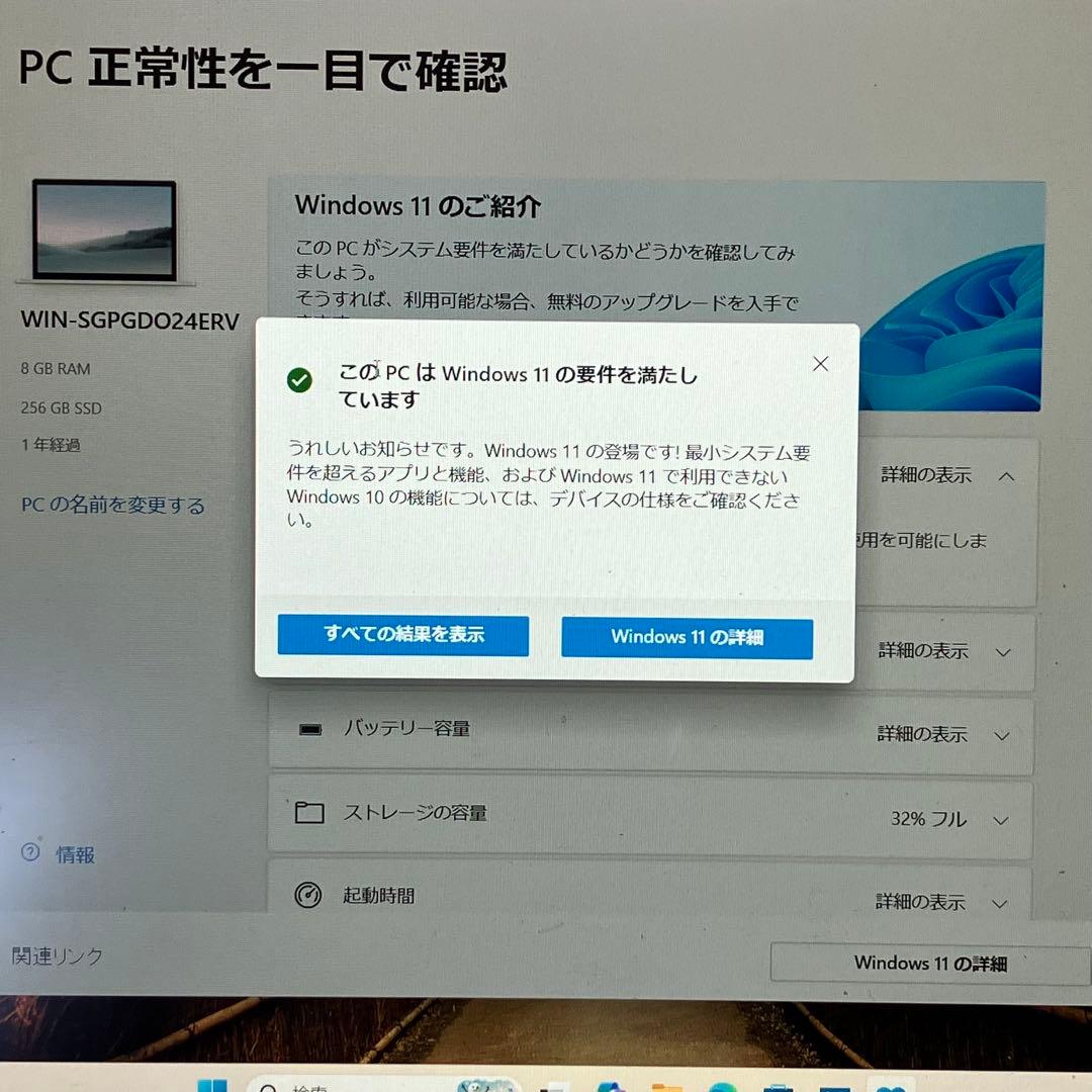 Let's note Win11 8世代i5/8GB/256GB 10