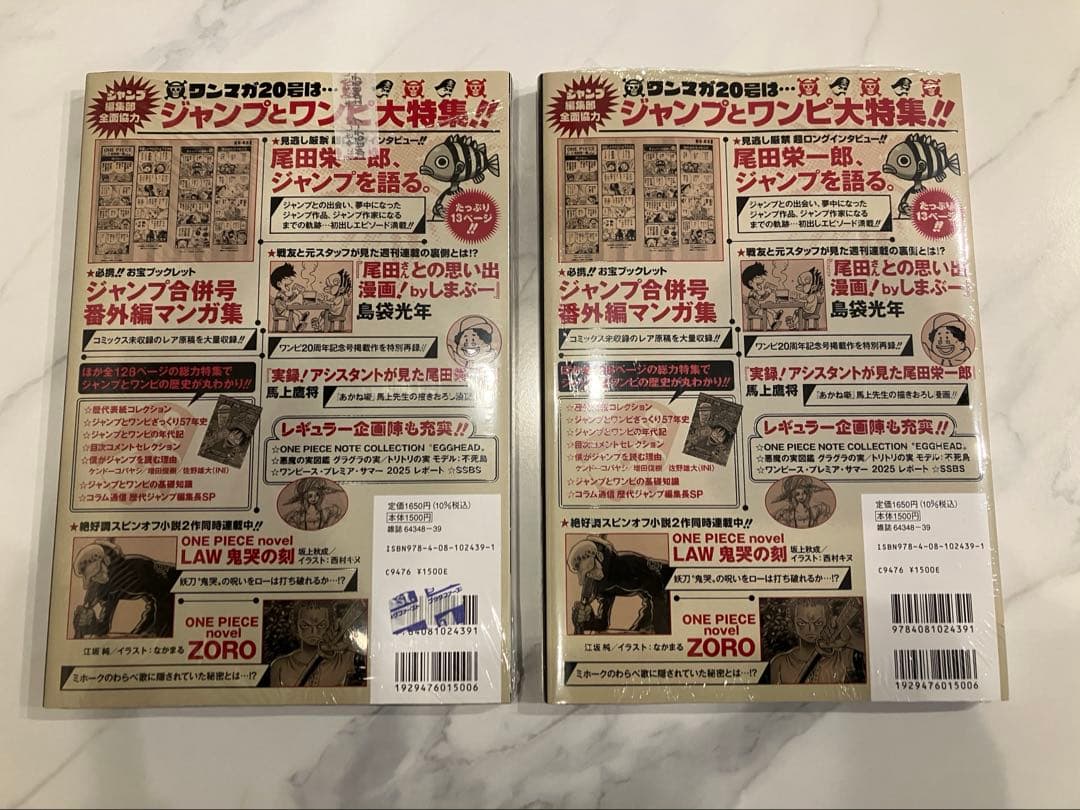 新品未開封　プロモ付きONE PIECE ワンピースマガジン20号2冊セット