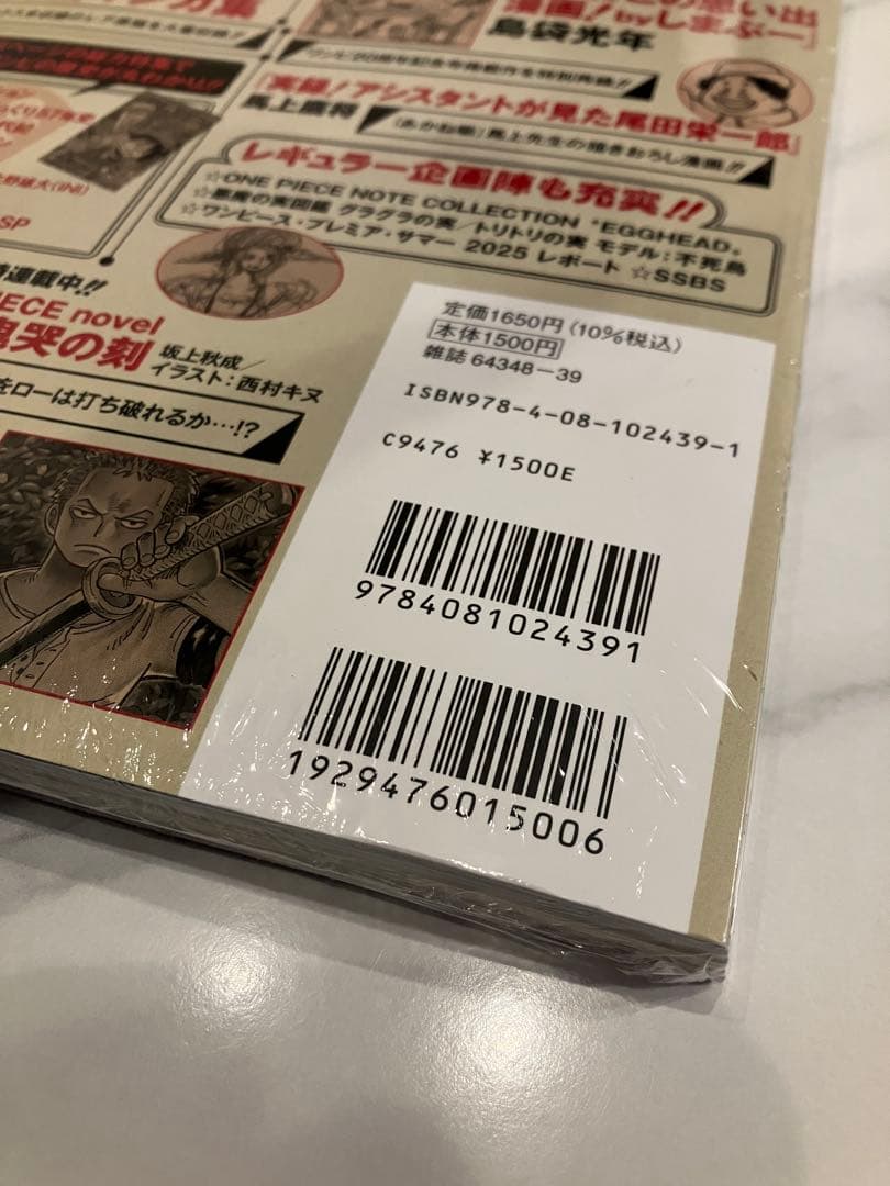 新品未開封　プロモ付きONE PIECE ワンピースマガジン20号2冊セット