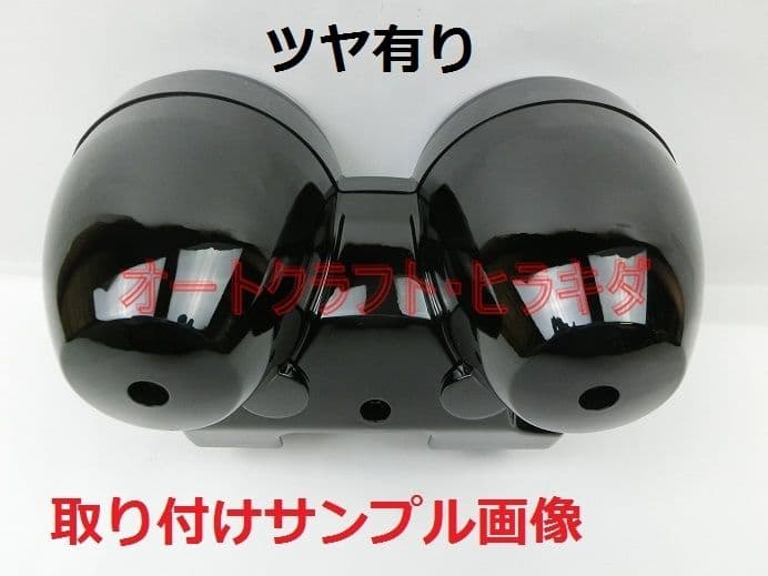 ゼファー400χ　カイ　メーターカバー上下セット　ツヤ有り黒塗装仕上品