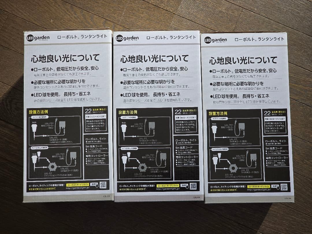 新品・未開封　庭の照明　タカショー ローボルト ランタンライト LGL-04