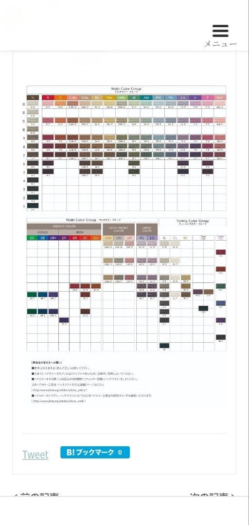 資生堂プリミエンスエンリッチ　カラー　46本
