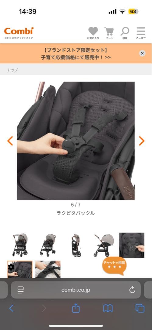 ★li★【コンビ】スゴカルSwitch エッグショック AT マグネット