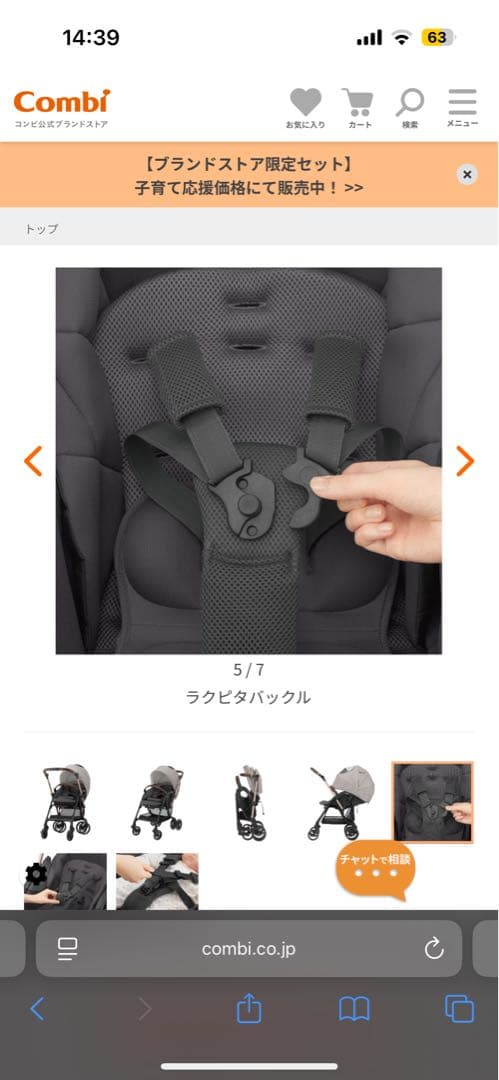 ★li★【コンビ】スゴカルSwitch エッグショック AT マグネット