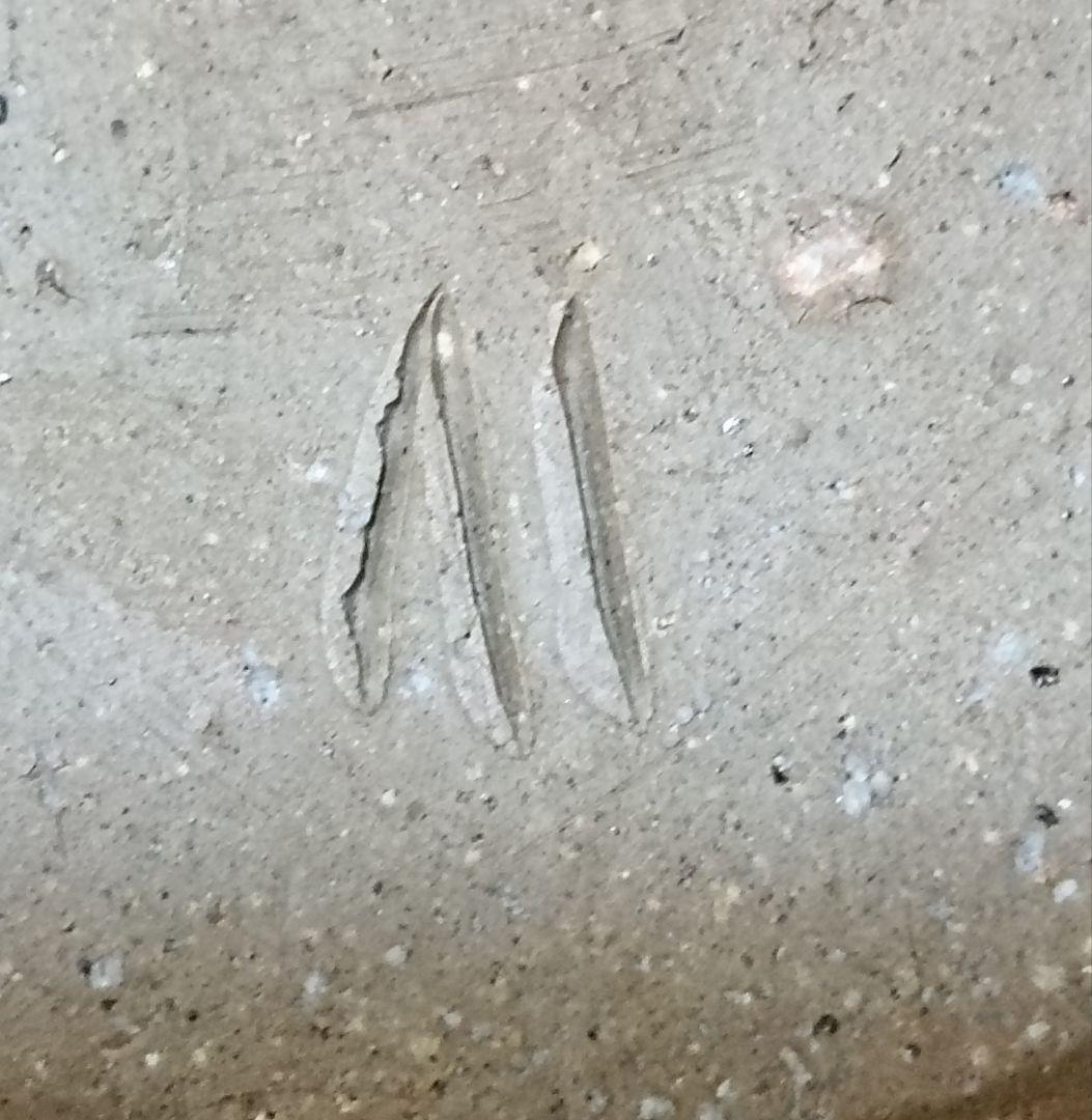 人間国宝　伊勢崎淳作　備前焼　緋襷かぶせ蕪花生　花入