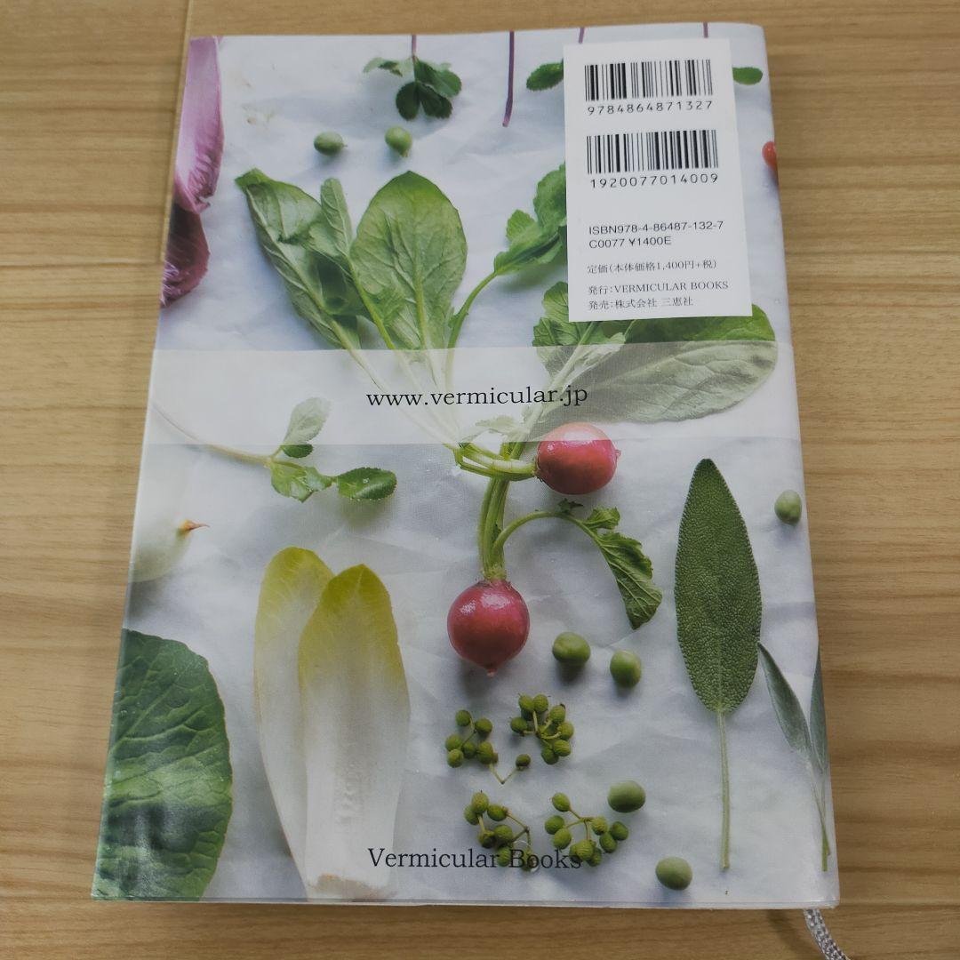 バーミキュラ　オープンポット　ラウンド18cm　パールホワイト　レシピ本付き