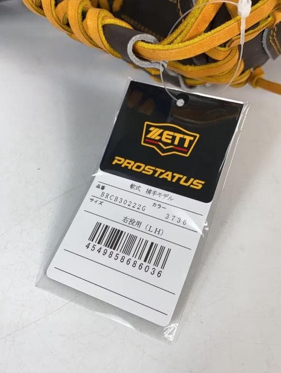 【タグ付き・新品未使用】ZETT 軟式野球 BRCB30222G