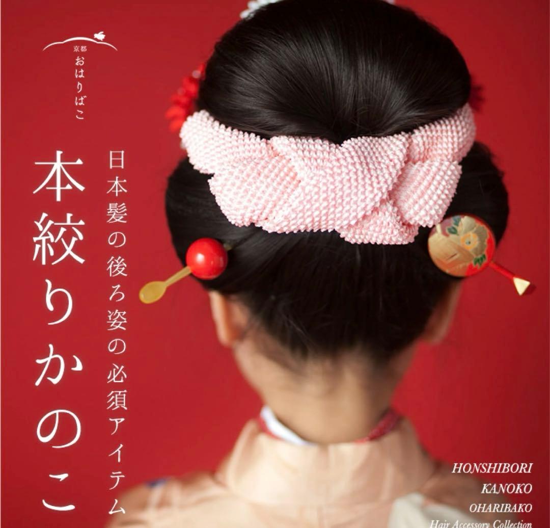 おはりばこ　かのこ　ちんころ　芍薬　新品