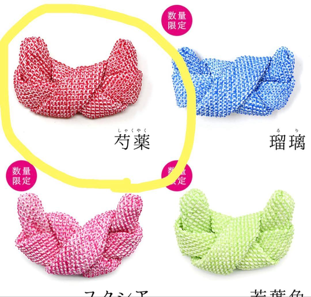 おはりばこ　かのこ　ちんころ　芍薬　新品