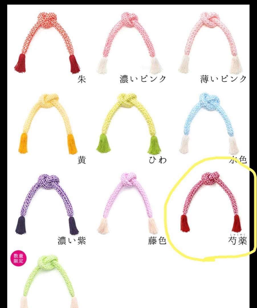 おはりばこ　かのこ　ちんころ　芍薬　新品