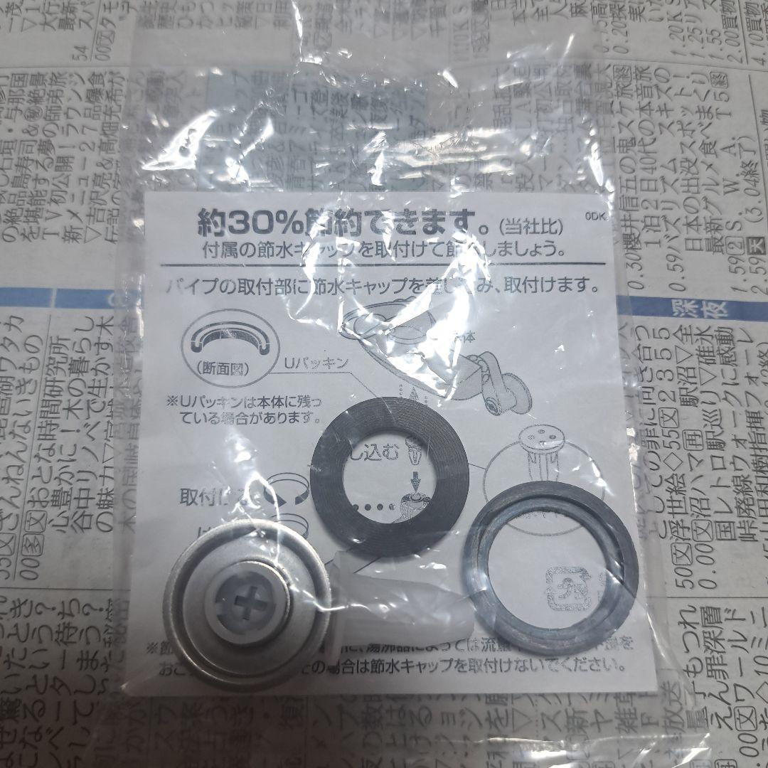 SANEI シングル混合栓 K1712